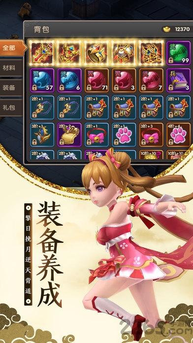 逍遥天地星耀版