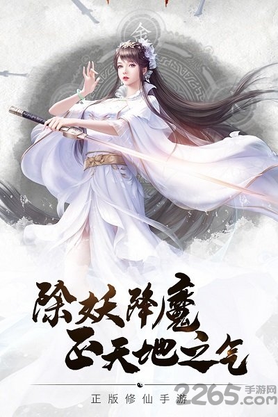 五行降妖师九游版