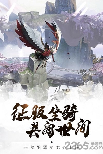 五行降妖师九游版