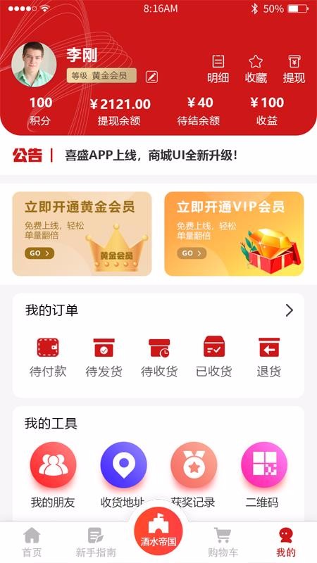 喜盛