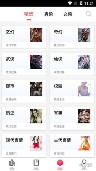 有兔小说