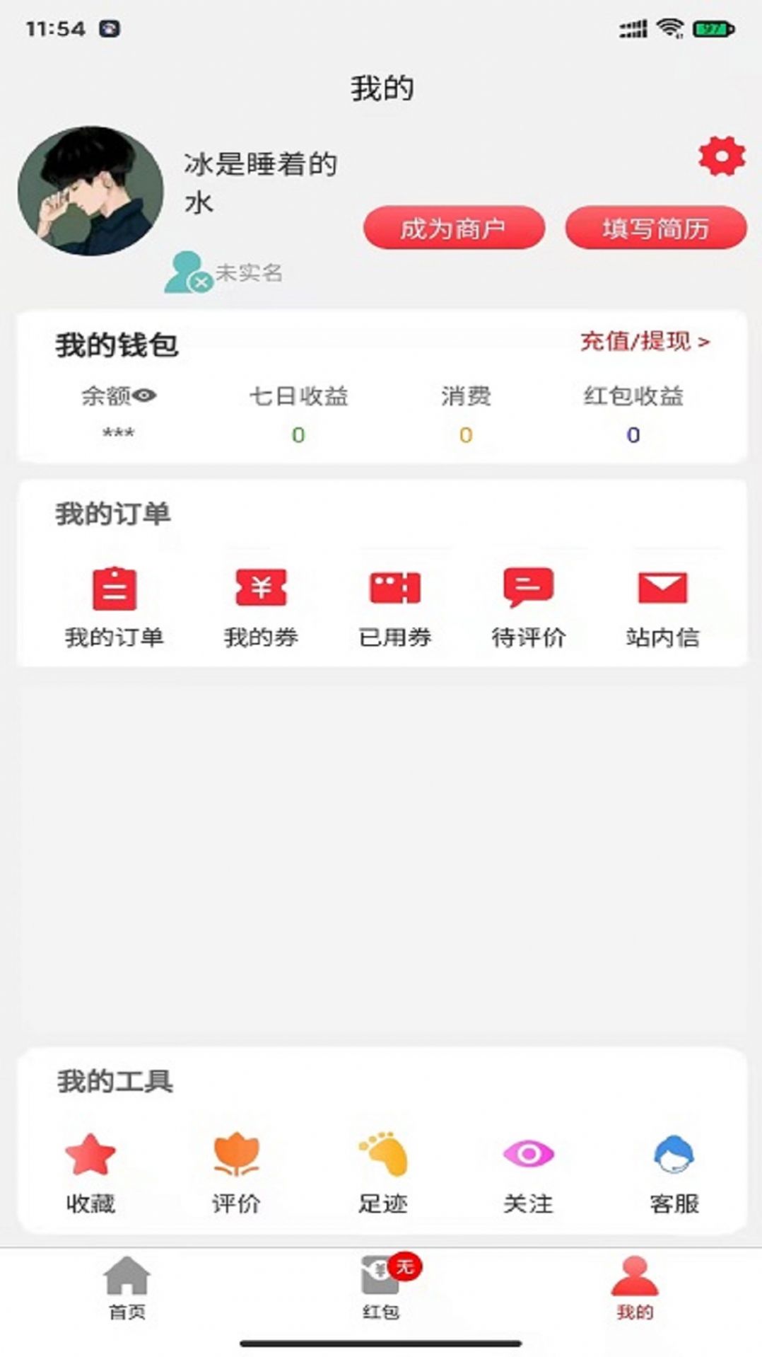 优众省钱v1.8.5