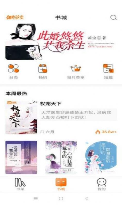 甜阅读