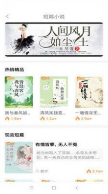 甜阅读