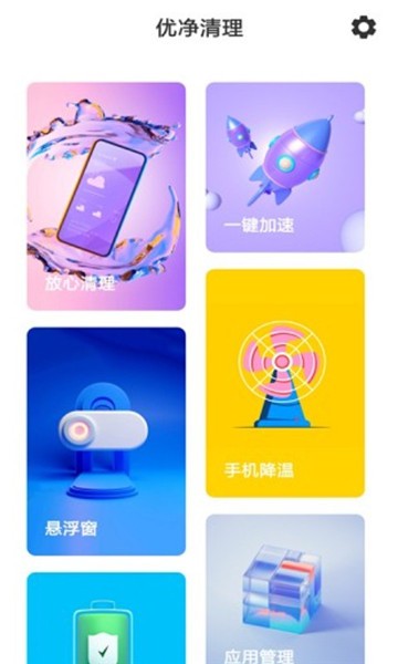 乐清理