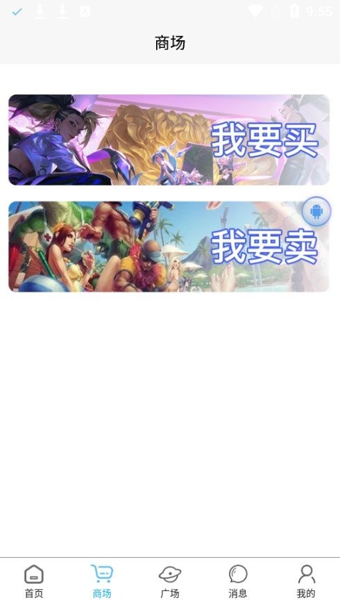 曼游游戏