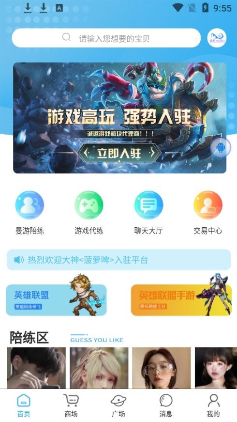 曼游游戏app