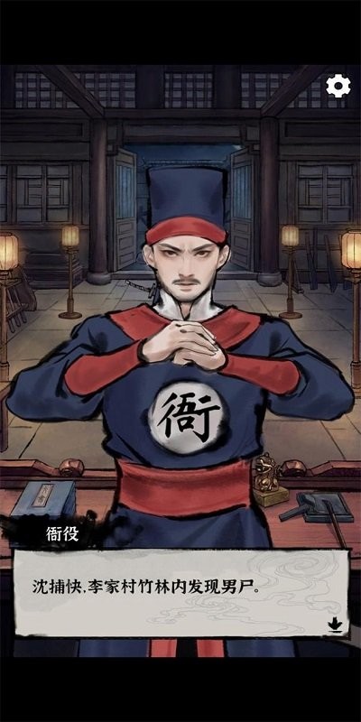 秘闻异事录游戏
