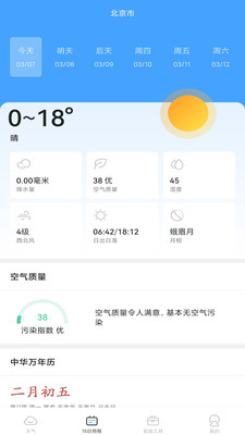 春雨四季天气