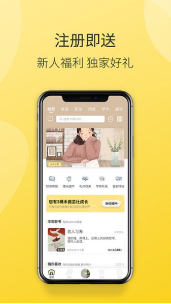 德善读书