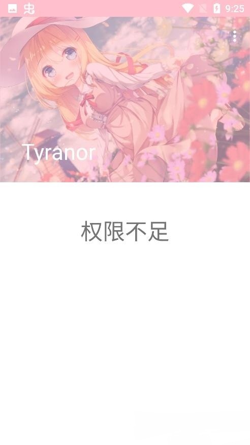 tyranor模拟器