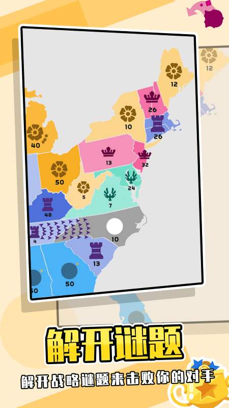 堡垒对抗赛游戏