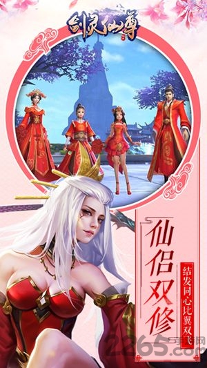 剑灵仙尊手游正式版