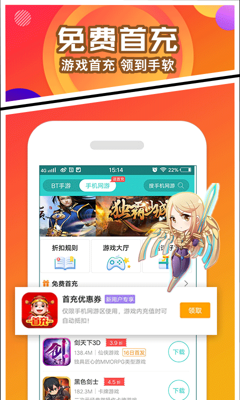 手游玩大全