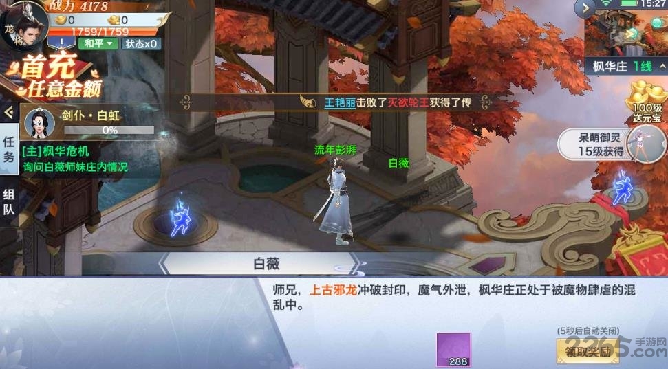 魔道仙师手游