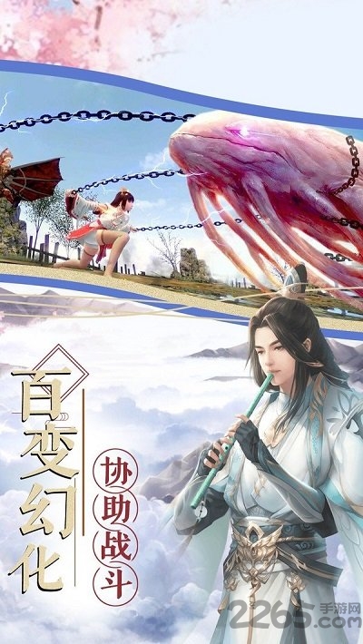 魔道仙师之剑荡江湖官方版