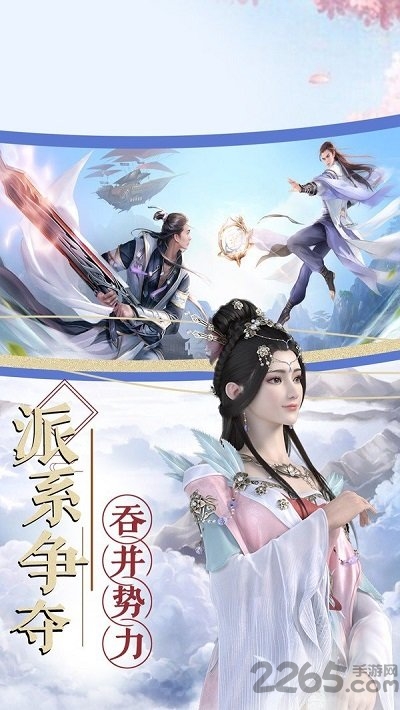 魔道仙师之剑荡江湖官方版