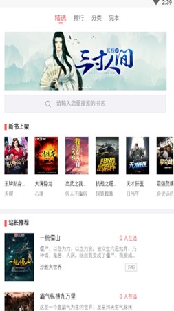 小葱小说