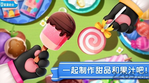 宝宝冰淇淋工厂宝宝巴士游戏