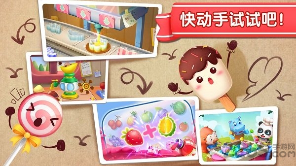 宝宝冰淇淋工厂小游戏 宝宝冰淇淋工厂免费下载安装