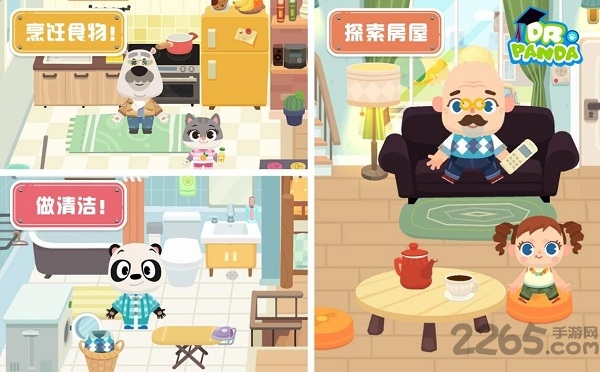 熊猫博士小镇游戏下载安装免费版
