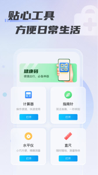 心意WiFiv