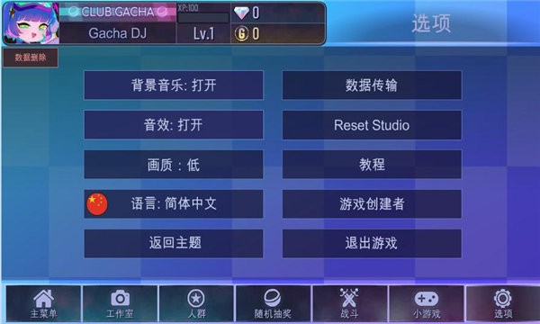 gacha star加查之星游戏