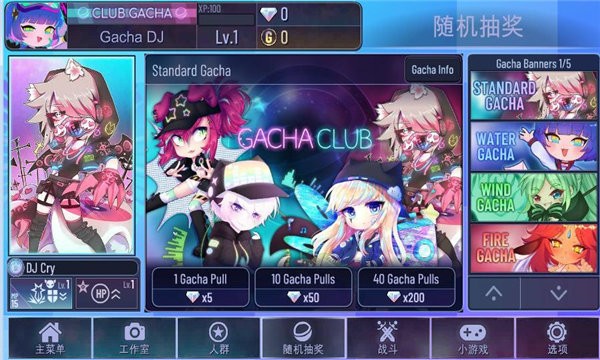 gacha star加查之星游戏