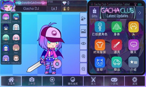 gacha star加查之星游戏