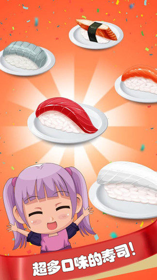 托卡生活寿司店免费版