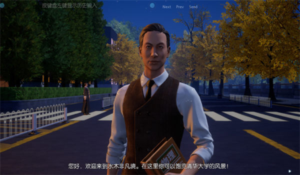 清华大学模拟器安卓免费版