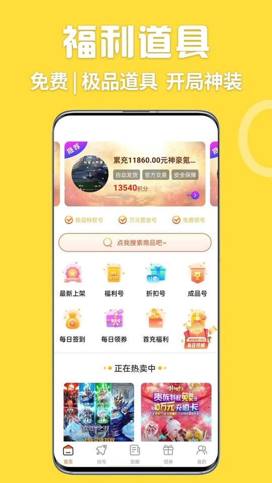 掌间游戏盒