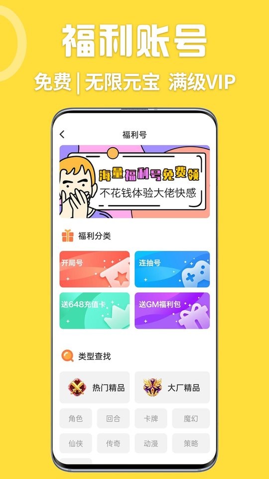掌间游戏盒