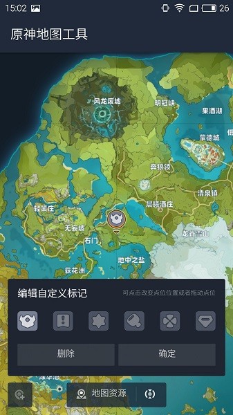 原神地图工具app下载