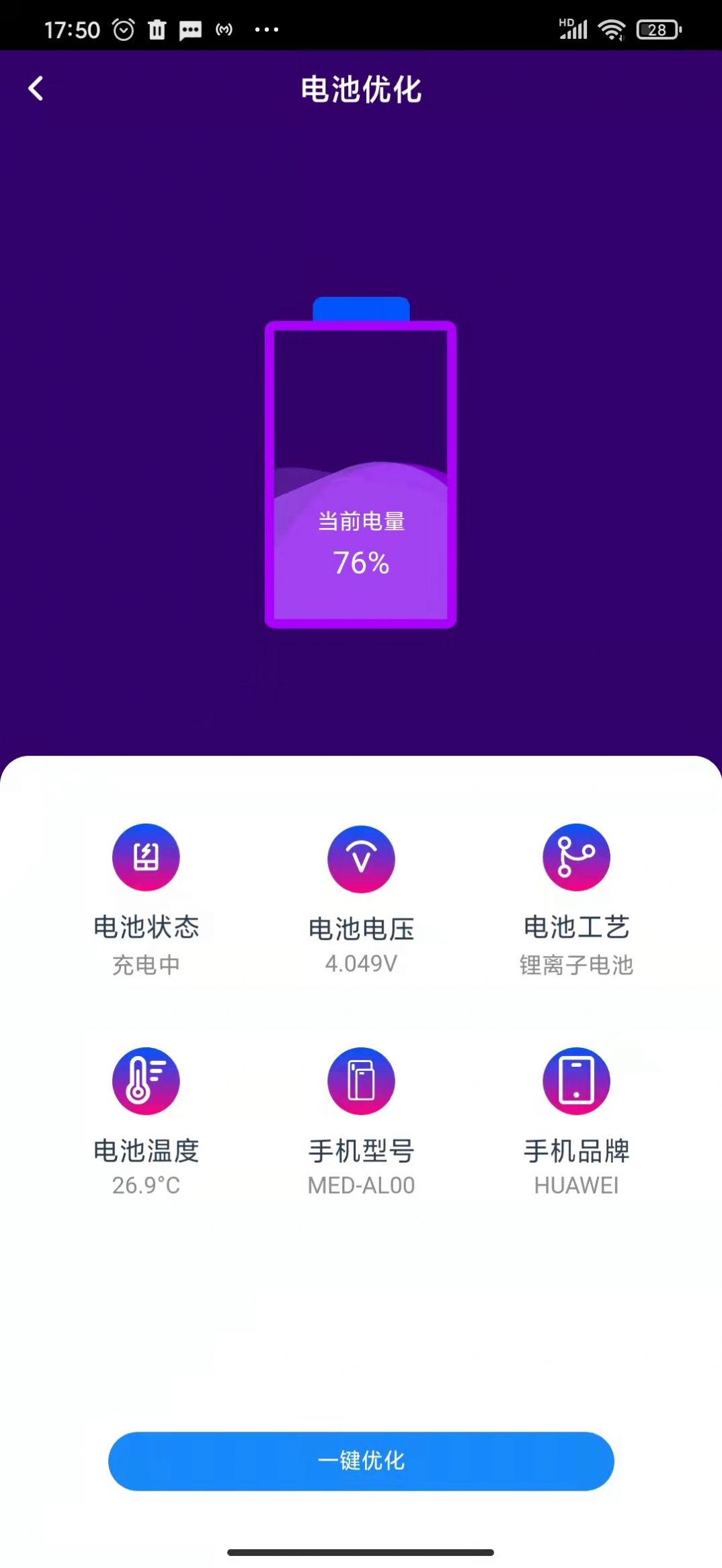 天狗清理