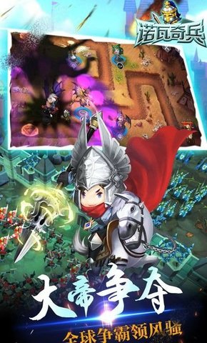 诺瓦奇兵变态版