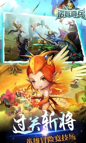 诺瓦奇兵变态版