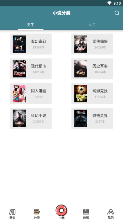 悠阅书城
