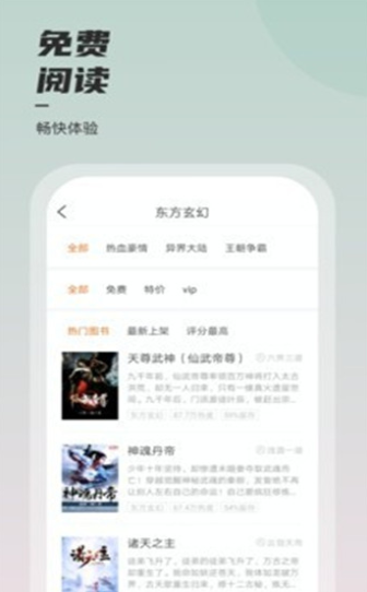 坚果免费小说