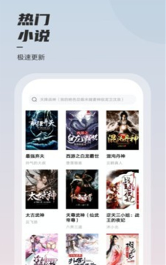 坚果免费小说