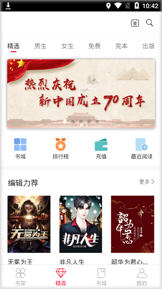 小说连载阅读器