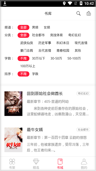 小说连载阅读器