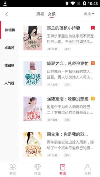 小说连载阅读器