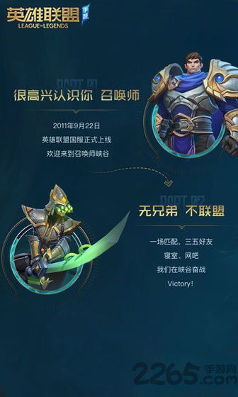 英雄联盟手游测试服