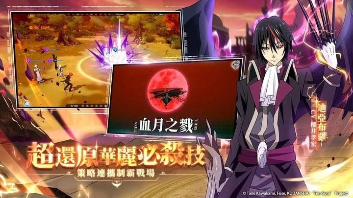 魔物之王最新版