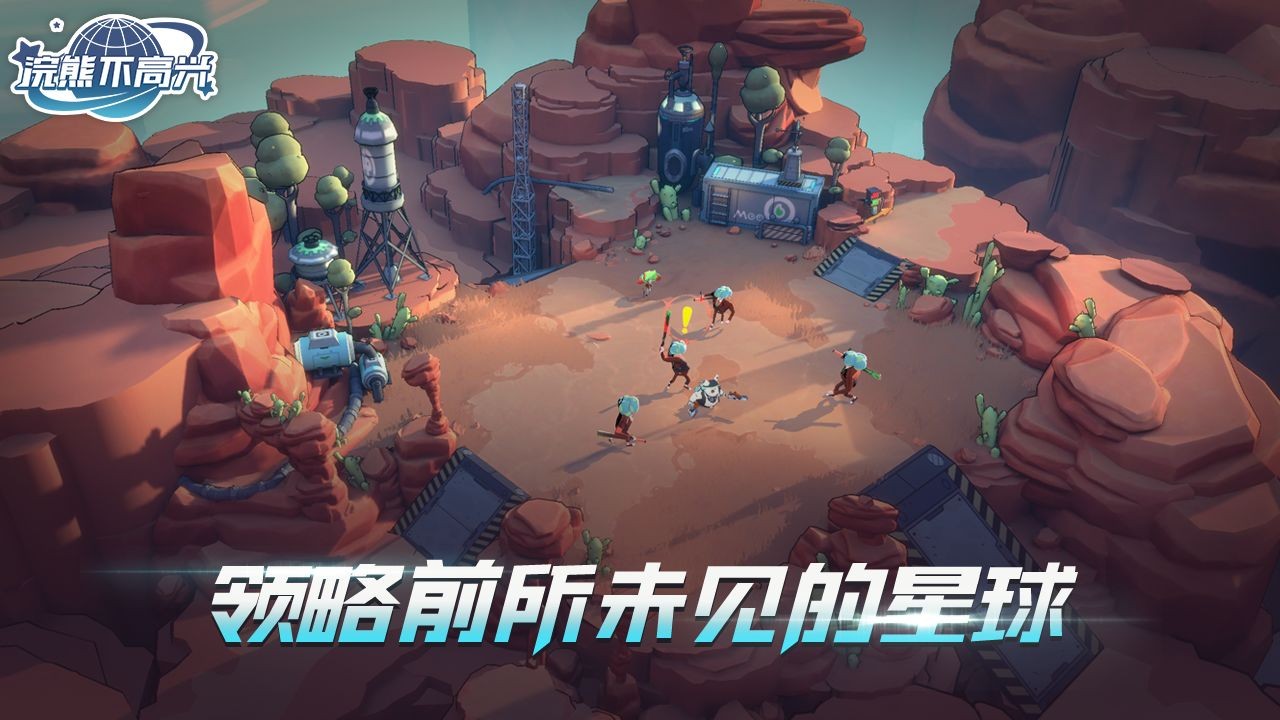 浣熊不高兴手游