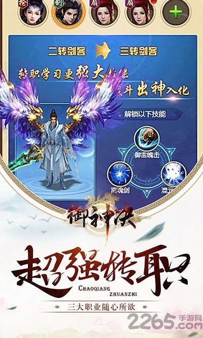 御神决bt版