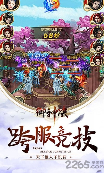御神决bt版