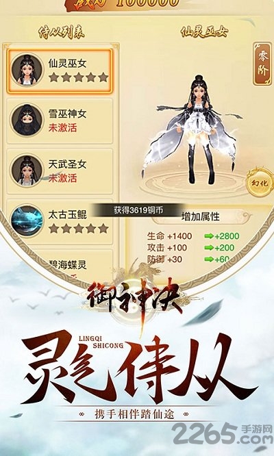 御神决bt版