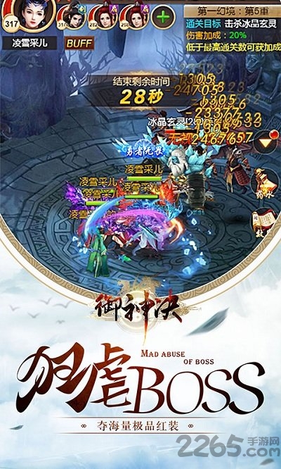 御神决bt版